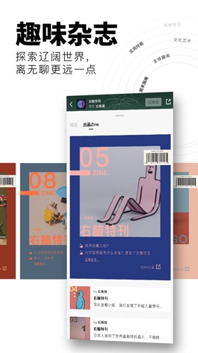 Flipboard紅板報app v6.1.3 安卓最新版 2