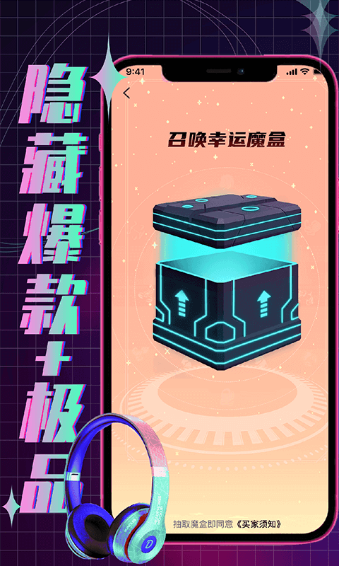 歐氣魔盒軟件 v3.0 0