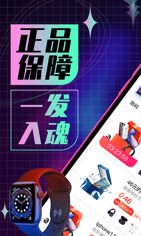 歐氣魔盒軟件 v3.0 1
