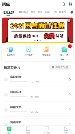 格木教育軟件 v1.0.43安卓版 2