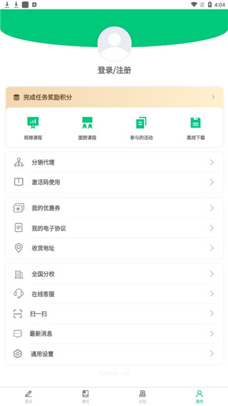 格木教育軟件 v1.0.43安卓版 1