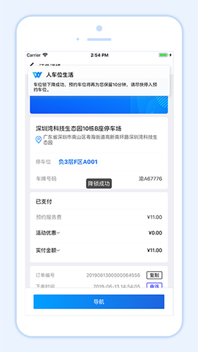 小二占位手機軟件 v3.5.0 1