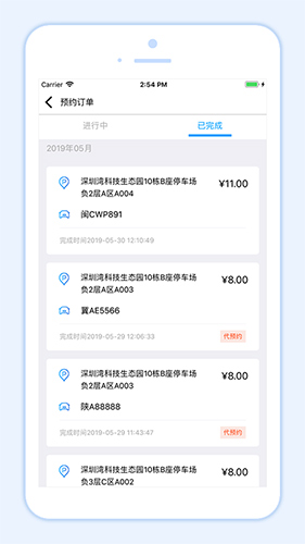 小二占位手機軟件 v3.5.0 0