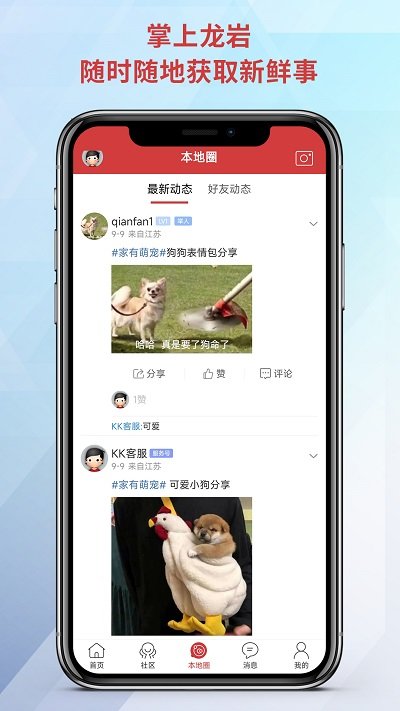 龍巖kk網app v7.9.3 安卓版 1