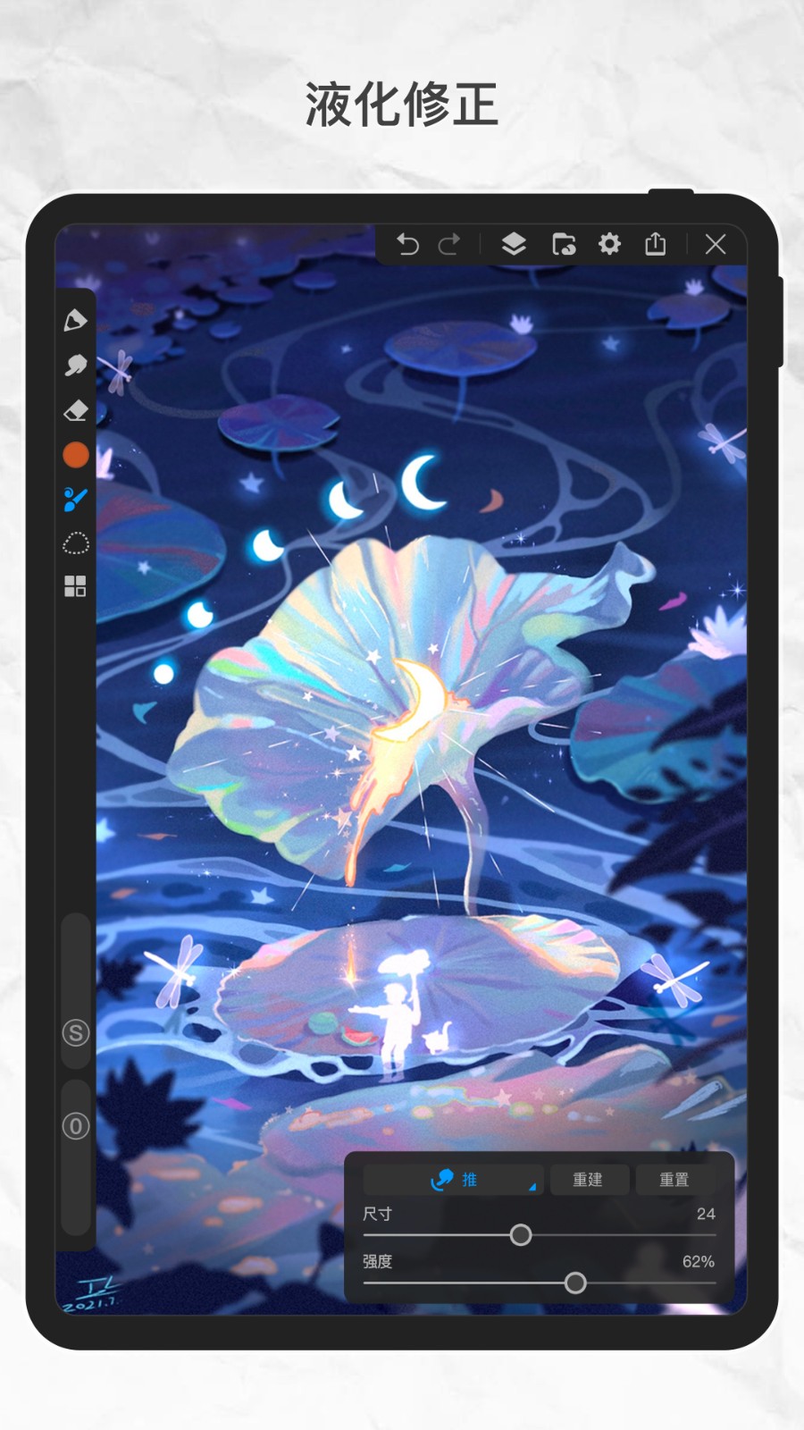 畫Pro正版 v3.2.3安卓版 1