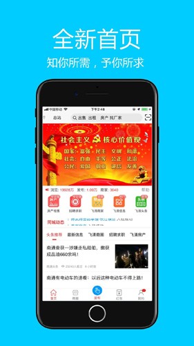 飛清網(wǎng)手機(jī)客戶端 v20250121.1.2 安卓版 1