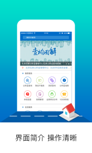 北京公積金手機客戶端 v2.7.5 安卓版 0