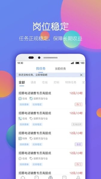 淘金云客服手機版 v6.8.30 安卓官方版 0