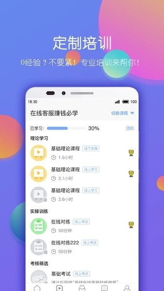 淘金云客服手機版 v6.8.30 安卓官方版 2