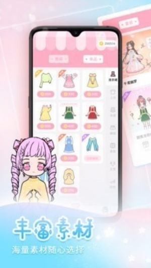 天天裝扮 v2102260 2