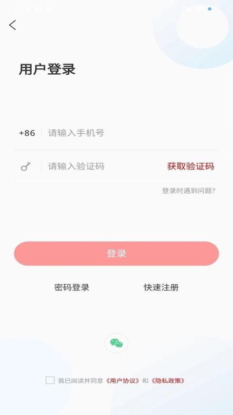 壽光云口罩預(yù)約平臺(tái) v2.1.3 0