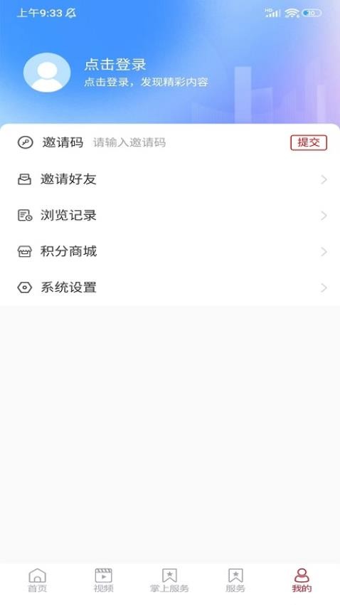 壽光云口罩預(yù)約平臺(tái) v2.1.3 1