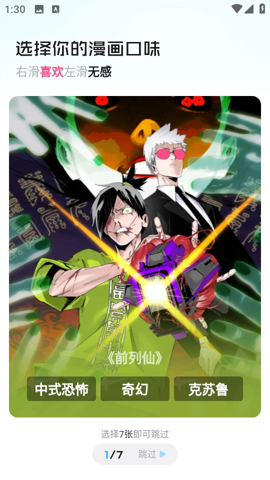 嗶哩嗶哩漫畫免費軟件 v6.19.0安卓版 0