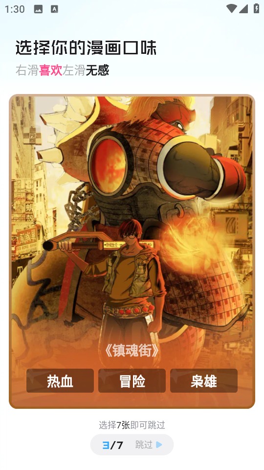 嗶哩嗶哩漫畫免費軟件 v6.19.0安卓版 2