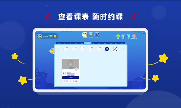 阿卡索AClassroom手機(jī)版 v3.8.7安卓官方版 0