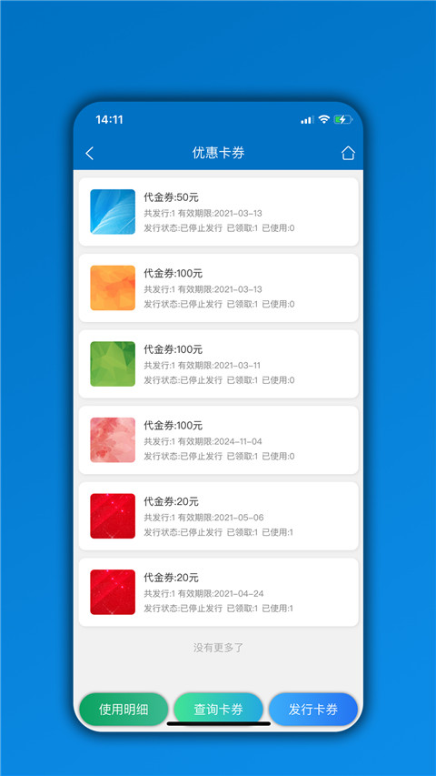 會員通軟件 v07.08.05安卓最新版 2