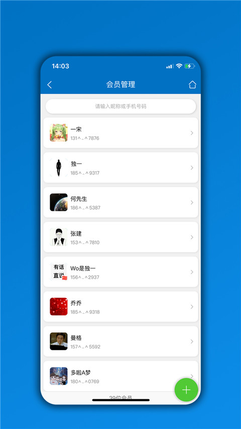 會員通軟件 v07.08.05安卓最新版 1