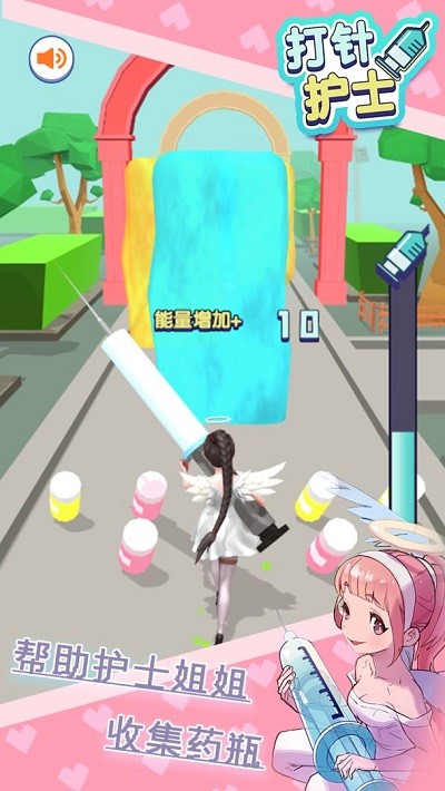 打針護(hù)士 v2.0 0