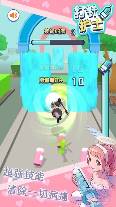 打針護(hù)士 v2.0 2