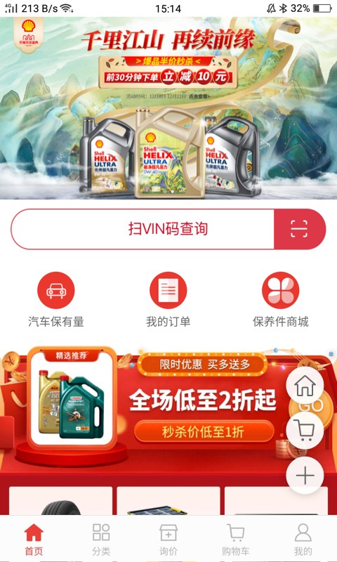 車車安乘配最新版 v3.4.5 安卓版 0