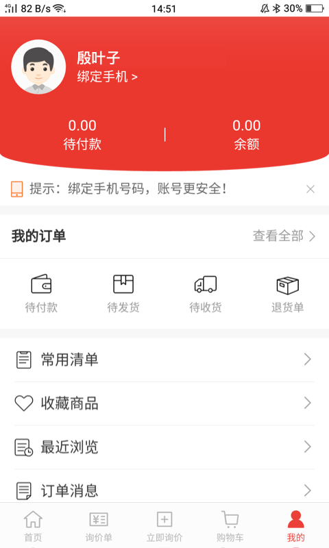 車車安乘配最新版 v3.4.5 安卓版 2
