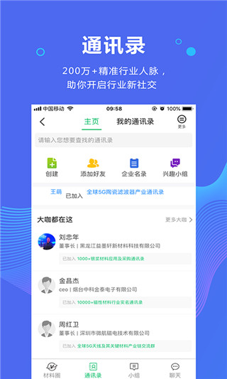 新材料在線客戶端 v6.1.5安卓版 0