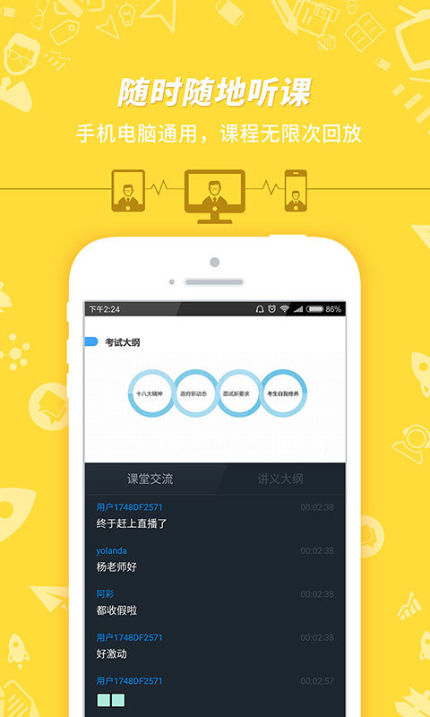 事業(yè)單位考試手機版2025 v7.3.15 安卓版 0