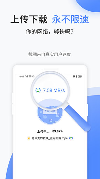 文叔叔網盤app v1.0.88安卓最新版 1