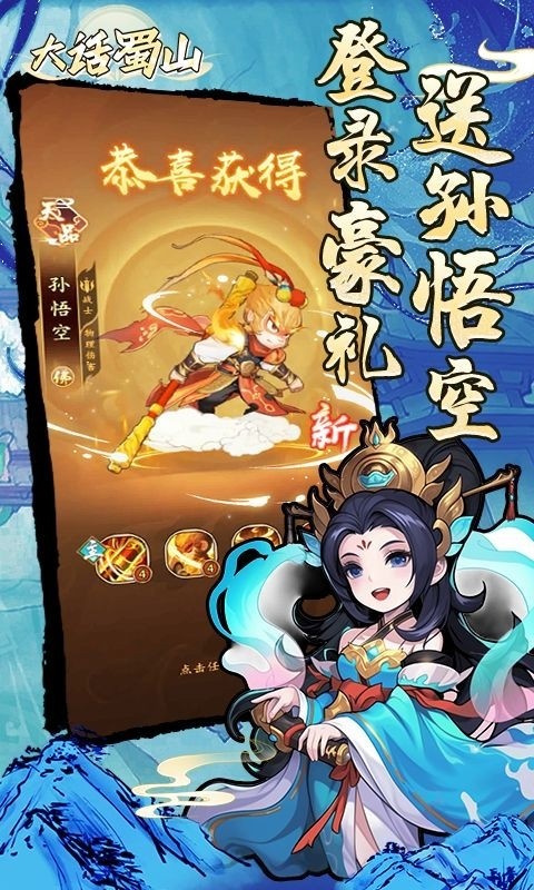 大話蜀山 v1.7 0