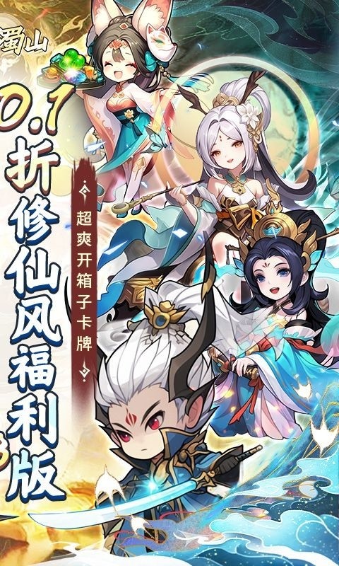 大話蜀山 v1.7 1