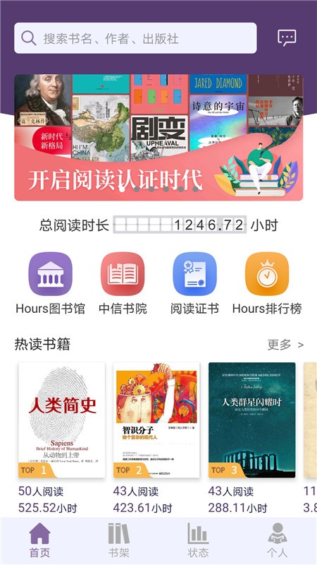 hours在線閱讀app v1.5.4 安卓版 2
