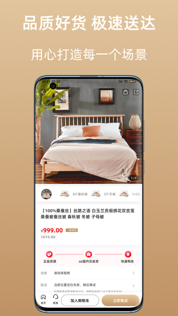 az全球購平臺(tái) v2.0.2安卓版 2
