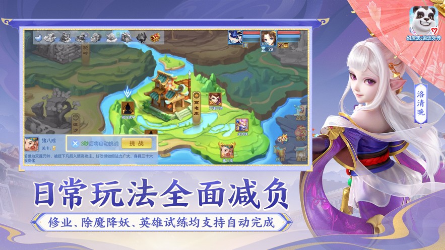 幻唐志逍遙外傳 v5.4.48 2