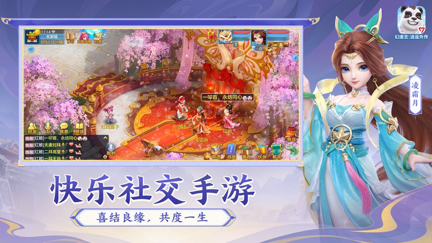 幻唐志逍遙外傳 v5.4.48 0