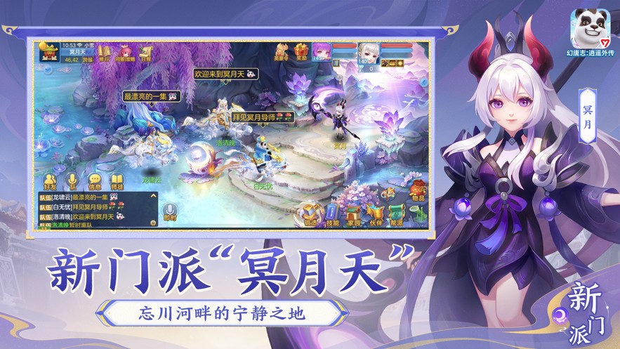 幻唐志逍遙外傳 v5.4.48 1