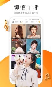 羚萌直播軟件 v5.30.0安卓版 1