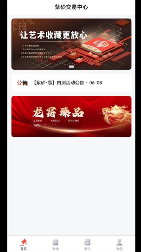 卓易紫砂街最新版 v3.0.5安卓版 2