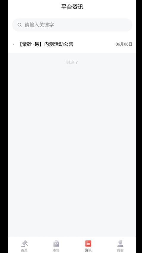 卓易紫砂街最新版 v3.0.5安卓版 1