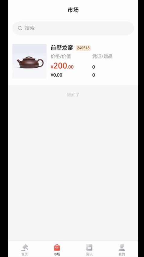 卓易紫砂街最新版 v3.0.5安卓版 0