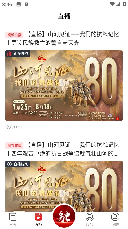 景德云媒app v3.1.7 安卓版 0
