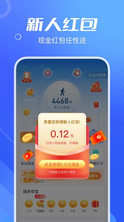 愛記步app v3.0.2 安卓版 0