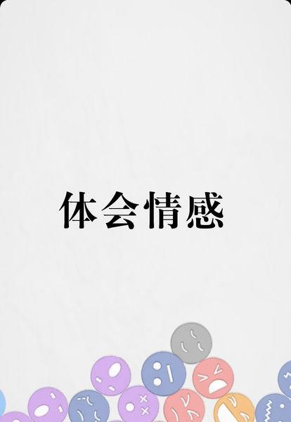 鯉魚解說拔毛模擬器 v0.0.2 2