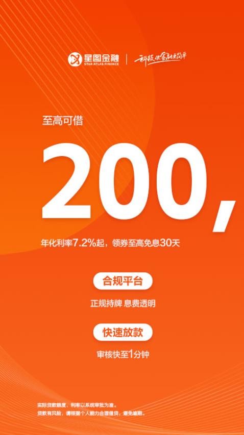 蘇寧金掌柜手機(jī)版 v6.9.8安卓版 0