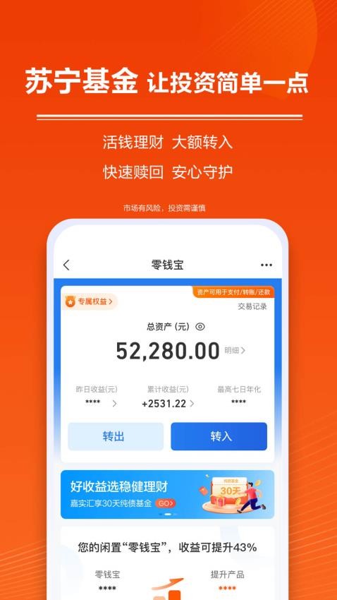蘇寧金掌柜手機(jī)版 v6.9.8安卓版 2