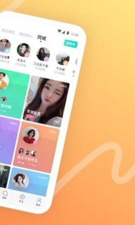 陌陌舊版本 v8.24.1 安卓版 1