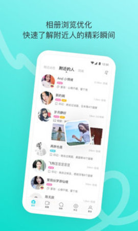 陌陌舊版本 v8.24.1 安卓版 0