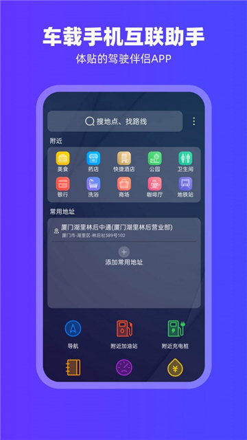 carplay車載系統(tǒng)安裝 v2.1.1安卓版 4