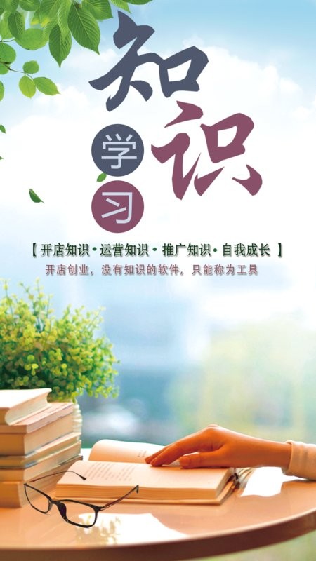 儲(chǔ)值通會(huì)員管理充值積分系統(tǒng)軟件 v0.8.6安卓版 1