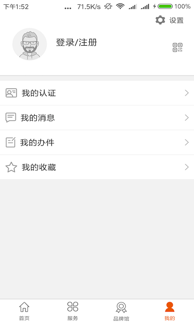 沈陽政務(wù)服務(wù)中心 V1.0.34安卓版 2