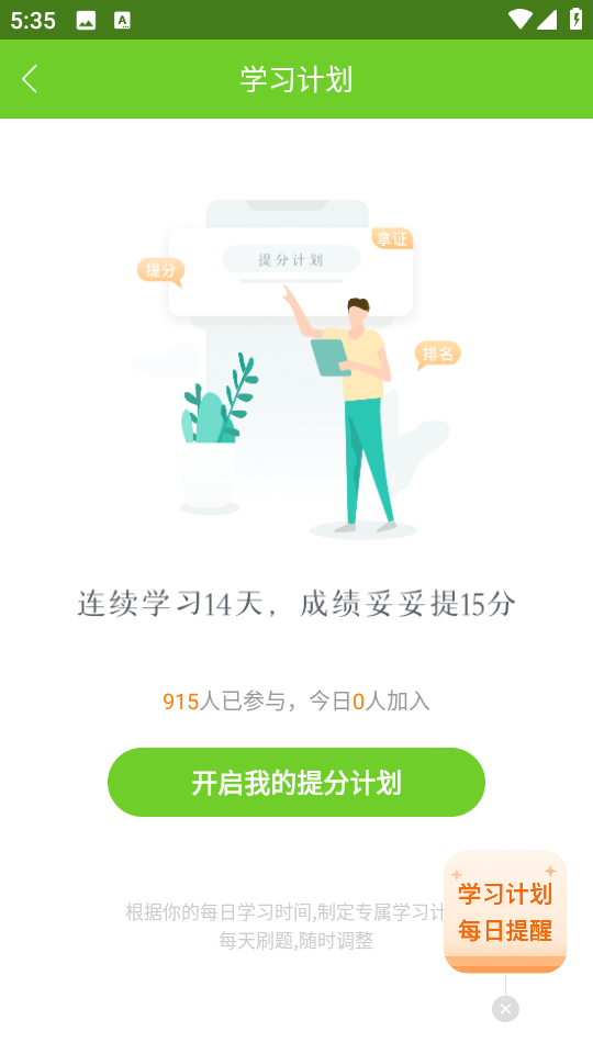 教師萬(wàn)題庫(kù)手機(jī)版 v5.6.7.0 安卓版 2